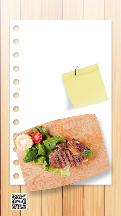 餐饮美食牛排特价手机海报背景