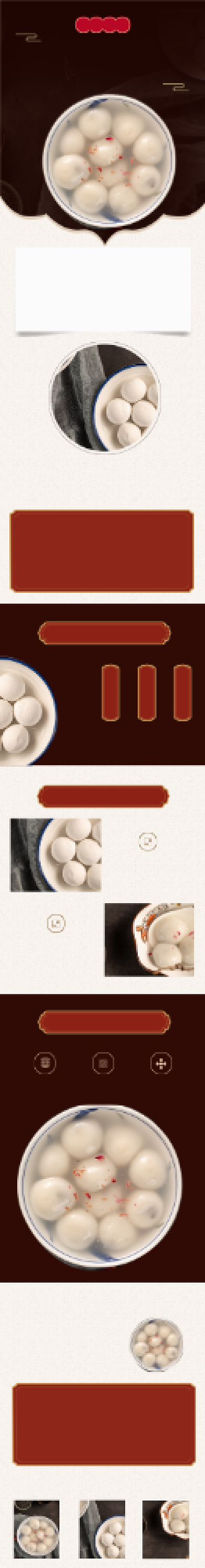 汤圆藕粉汤圆食品详情页背景