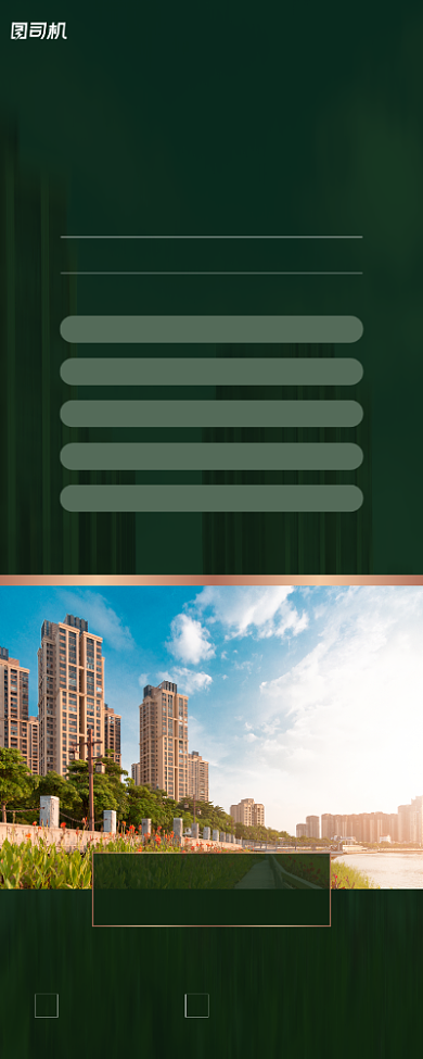 房地产价值点低楼层绿色简约易拉宝背景