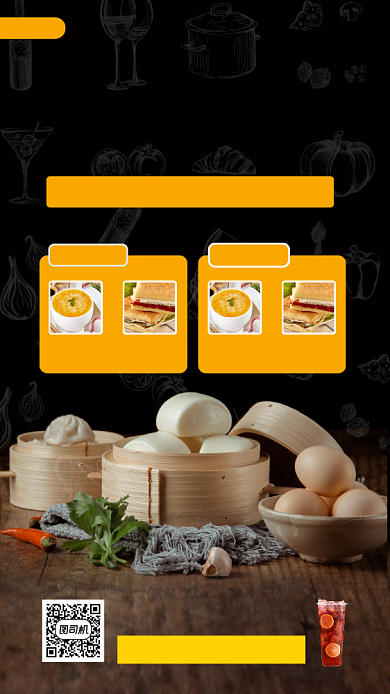 美味早餐推荐时尚简约手机海报背景