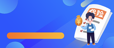 高血压买保险公众号首图背景