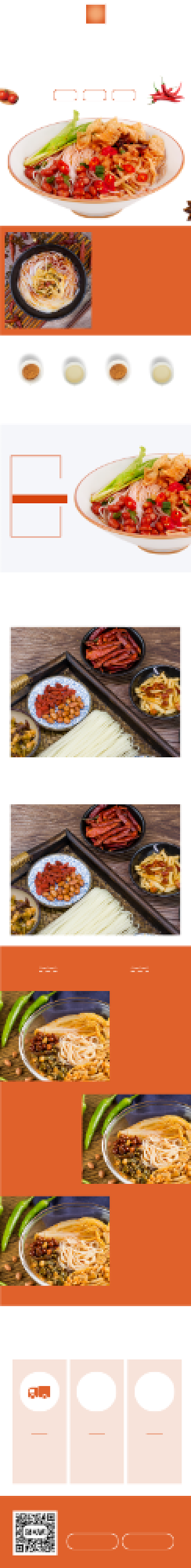 香辣美味螺蛳粉淘宝天猫详情页模板背景