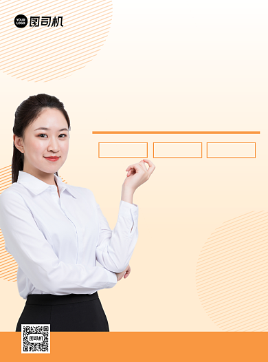 秋季提分班黄色招生宣传单背景