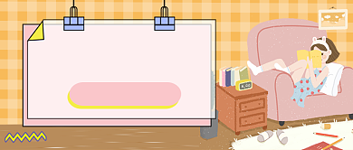 书评盘点公众号首图背景