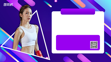 渐变减肥计划课程手机横版海报背景