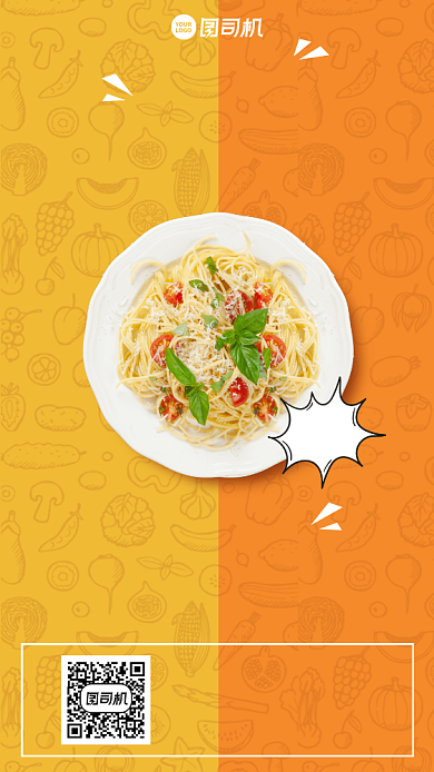 私人订制满减抽奖创意活动手机海报背景