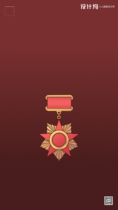 房地产大气红色建军节手机海报背景