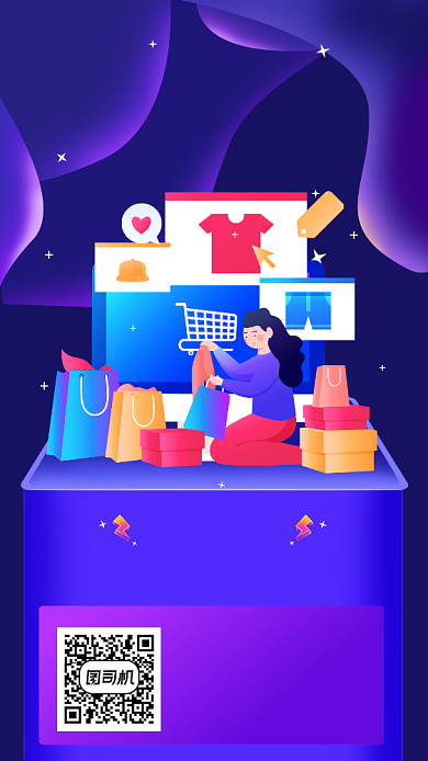 销售直播宣传手机海报背景