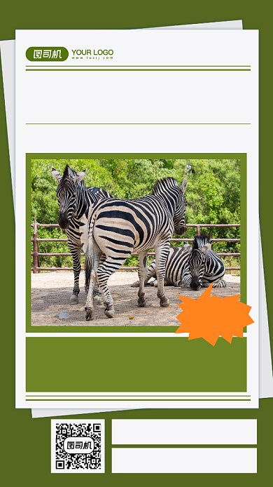 动物园旅游摄影图手机海报背景