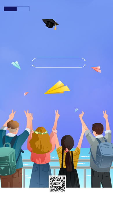 毕业季毕业旅行宣传手机海报背景