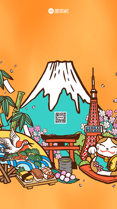 日语培训插画手机海报背景