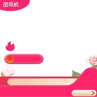 七夕情人节节日女装化妆品主图背景