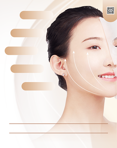 美容护肤活动竖版海报背景