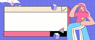 轻松变学霸手绘卡通公众号首图背景