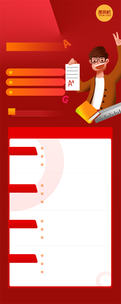 教育培训提升班课程特色长图手机海报背景