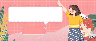 种草推荐公众号首图背景