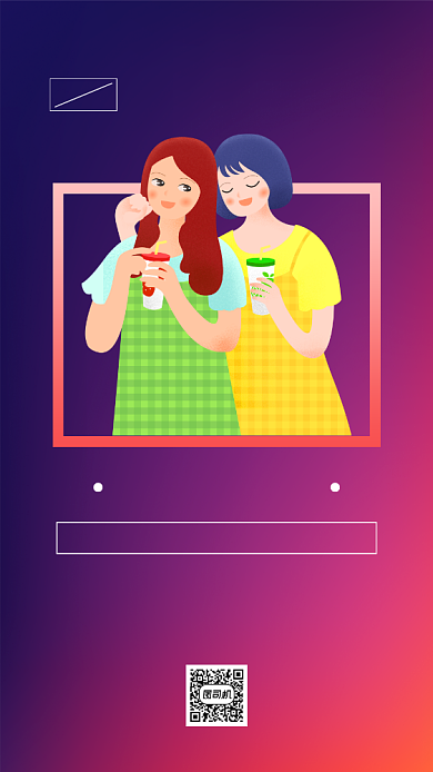 国际友谊日唯美手机海报背景