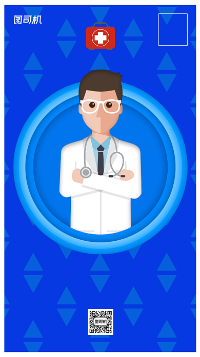 中国医师节节日宣传海报背景