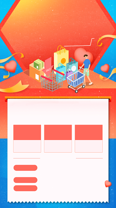 免单福利手机海报背景