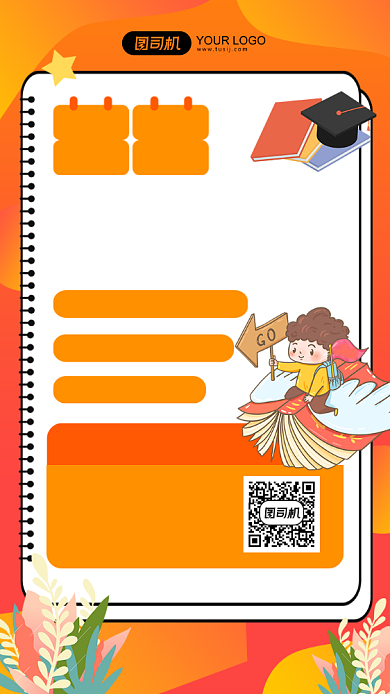 21天少儿阅读训练营活动手机海报背景