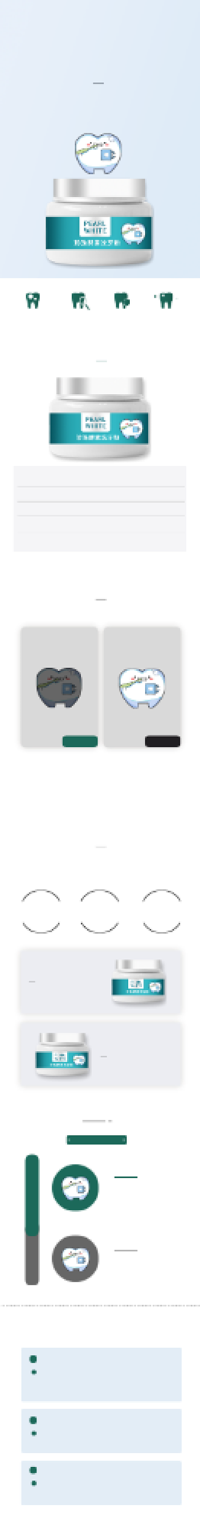 洗牙粉日用家居洗护刷牙详情页背景