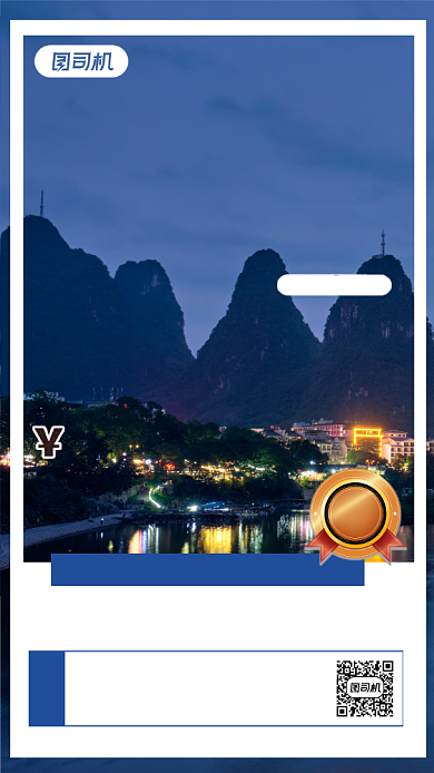 简约清新全景丽江风景旅行手机海报背景