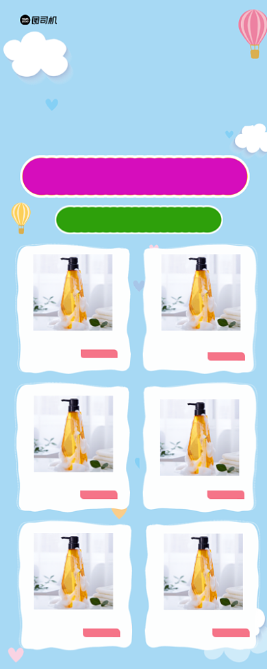 母婴会所开业卡通可爱营销手机长图背景