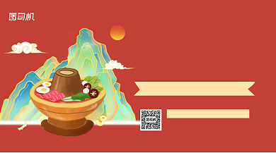 火锅=店开业宣传扁平简约手机海报背景