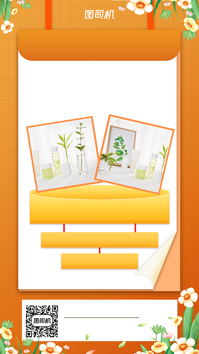 秋季化妆品促销宣传手机海报背景