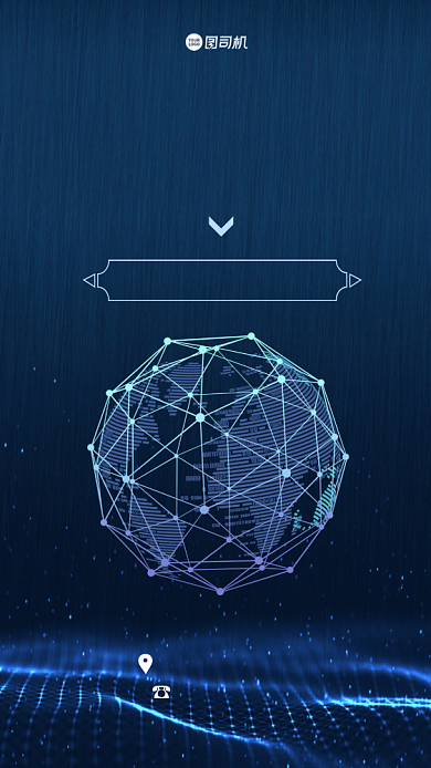 年会邀请函高端大气科技手机海报背景