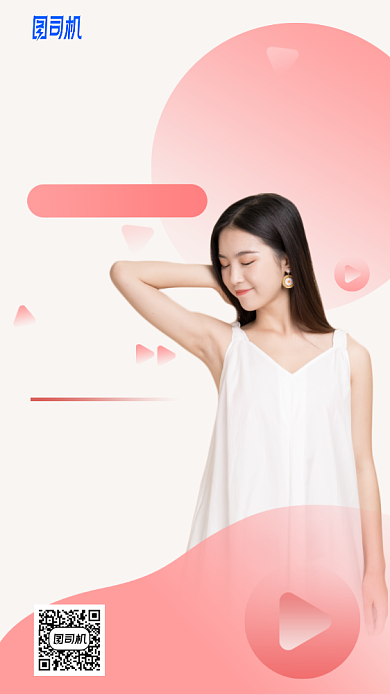 2020短视频社交新玩法手机海报背景