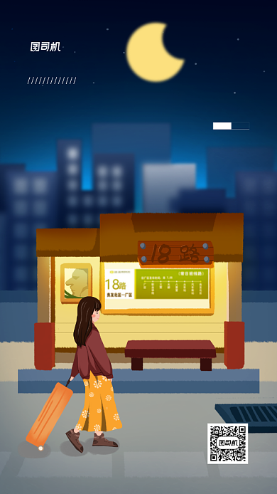 晚安八月日签宣传简约手机海报背景