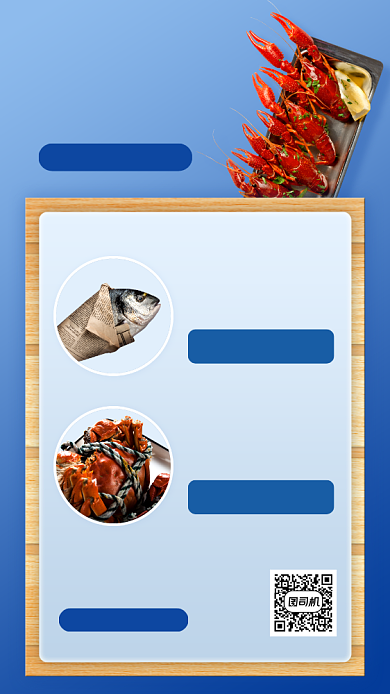 生鲜美味送货上门收集海报背景