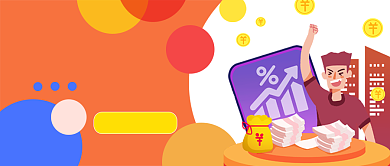 橙黄系轻松搞定理财收益不停公众号首图背景