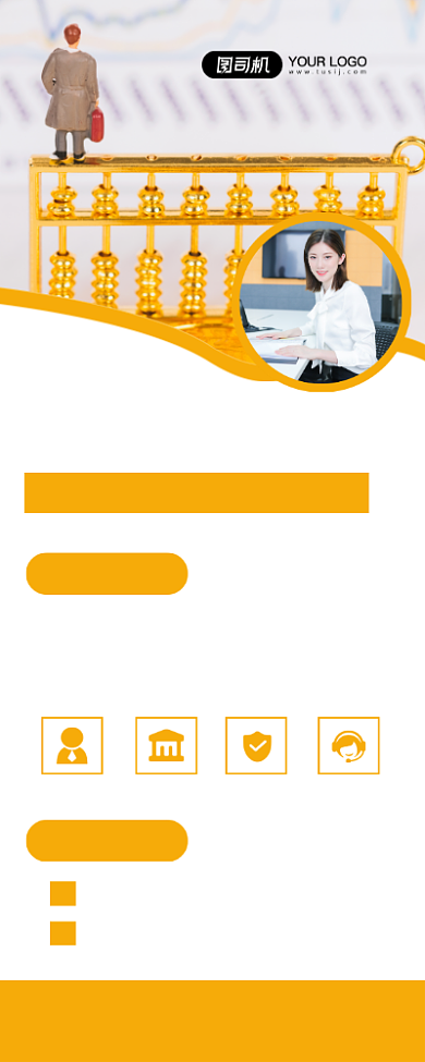 代记账专业代账服务优惠简约易拉宝背景