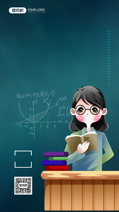 感恩节感恩老师宣传简约手机海报背景