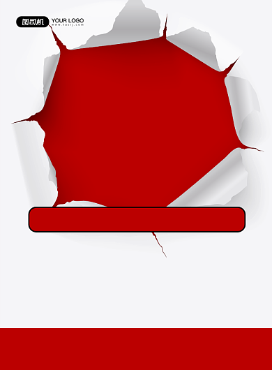 装修甩卖创意简约红色电器促销印刷海报背景