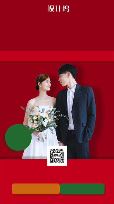 绿色情人节宣传海报背景