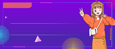 2021新年运势预测公众号首图背景