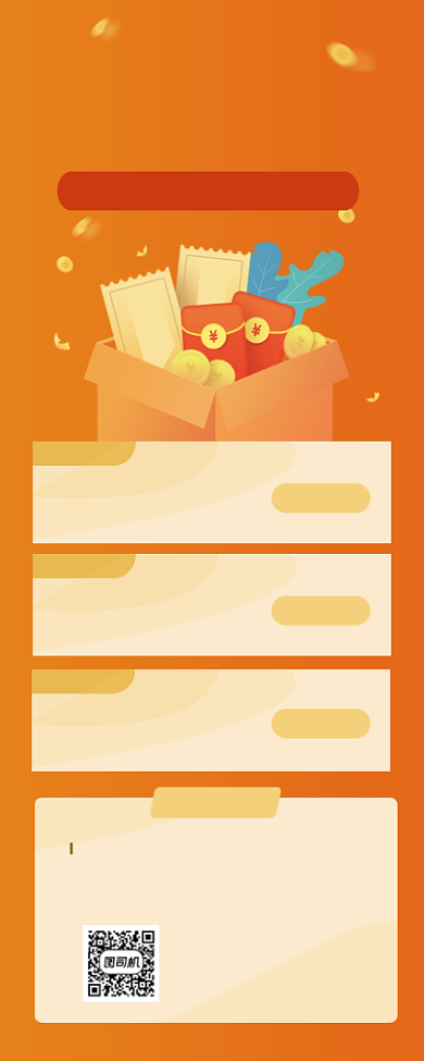 免息贷款金融简约插画手机长图背景