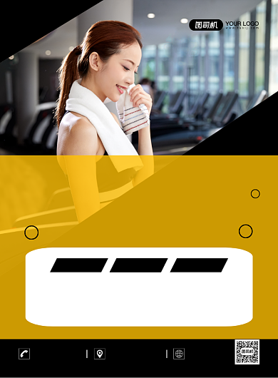 健身减肥创意简约宣传印刷海报背景