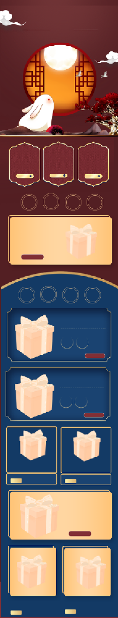 中秋佳节狂欢月报食物大促首页背景