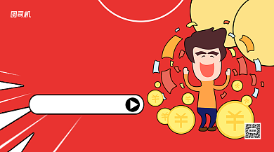 线上兼职手机横版海报背景