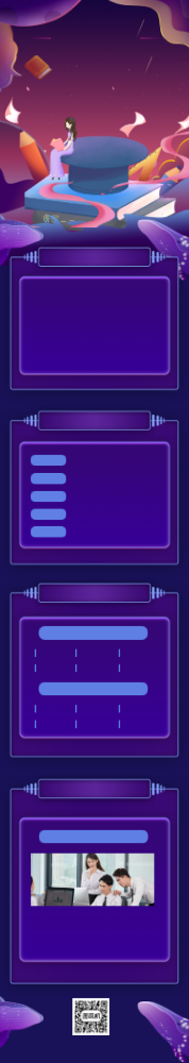 紫色插画专升本培训课程详情页背景