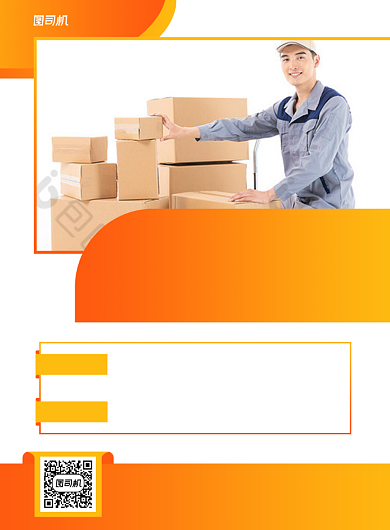 货运物流放假通知黄色印刷海报背景