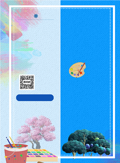 暑期油画班招生印刷海报背景