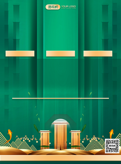 招聘绿色古典房地产纳新宣传印刷海报背景