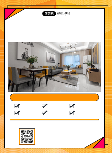 房屋装修扁平渐变优惠宣传印刷海报背景