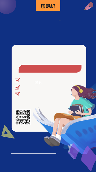 书城促销简约风手机海报背景