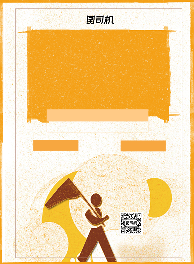 高薪招聘纳新导购员印刷海报背景